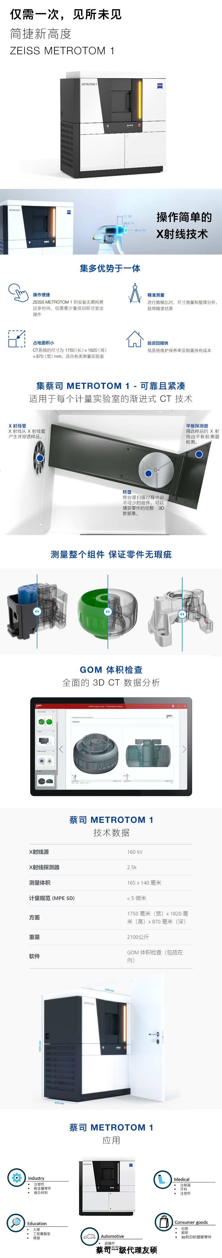 昌平昌平蔡司昌平工业CT